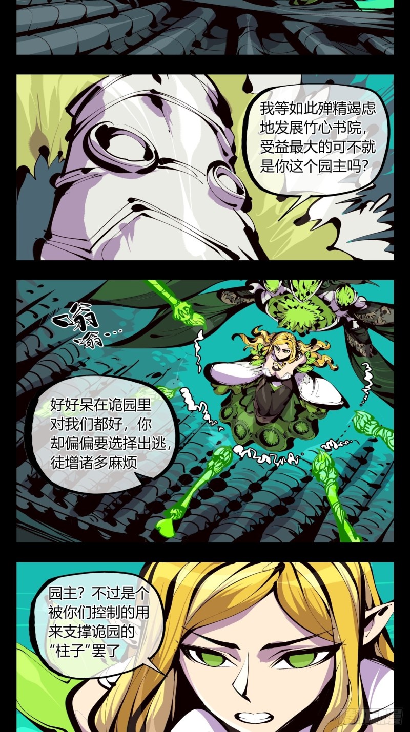 百六一，这个红毛交给我2