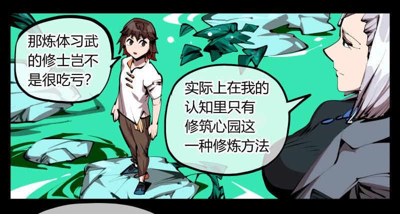 二十九，清露山房15