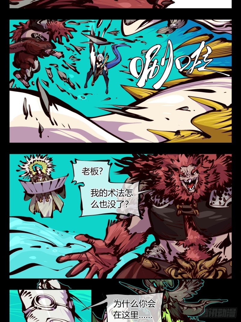 百五九，竹心园主16