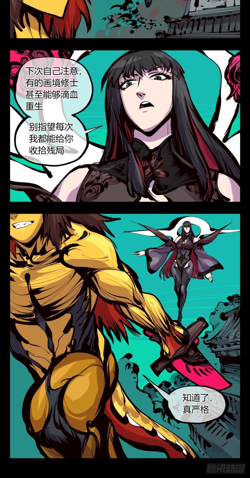 百六三，画境重彩8