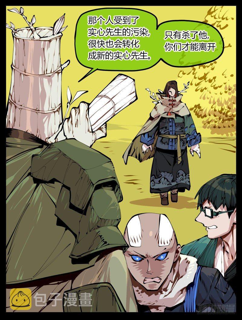十三，超越封灵？好菜啊2