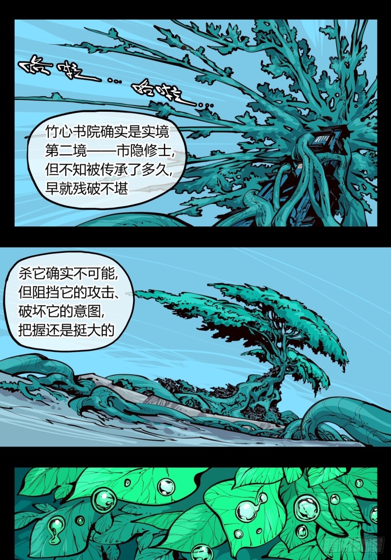 百四二，立长园4