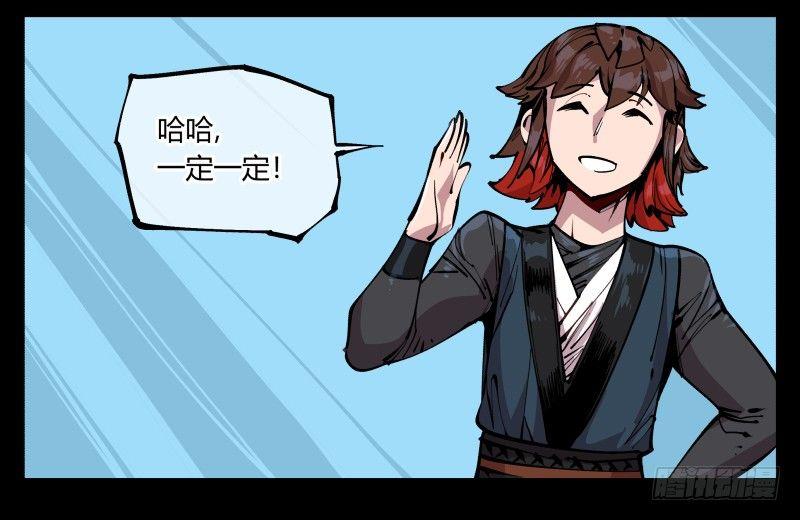 八十六，沧园会8