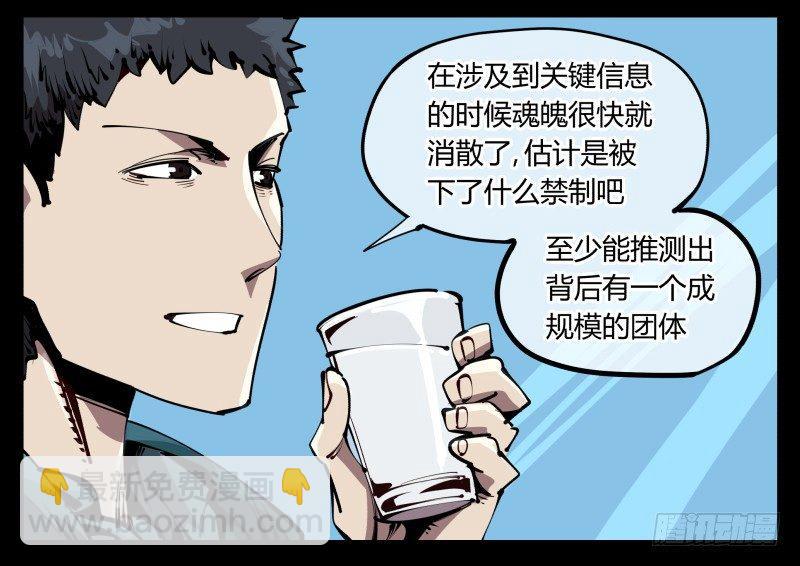 五十八，人灵对应23