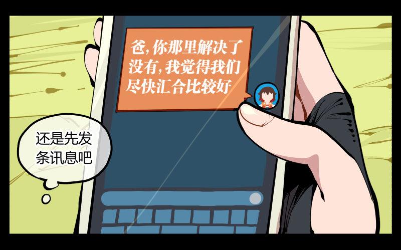 七，御剑飞行17
