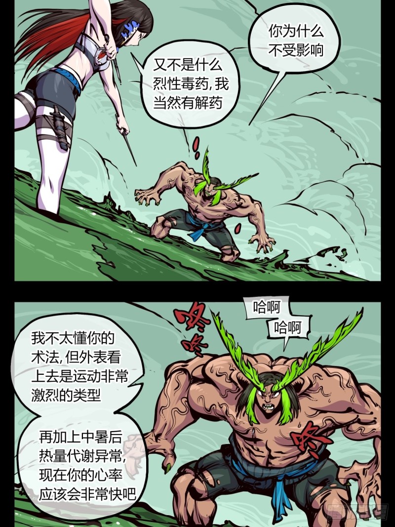 百四四，立基修士身体壮18