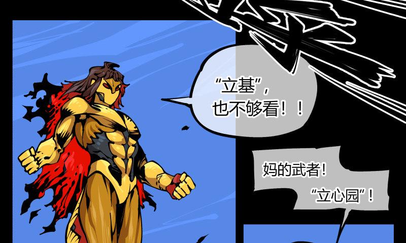 八十二，拳出杀招！9
