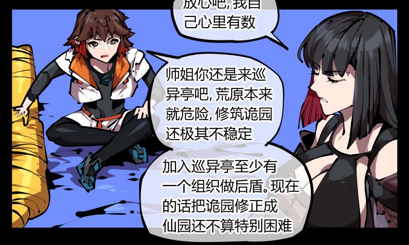 五十，又见竹心书院2