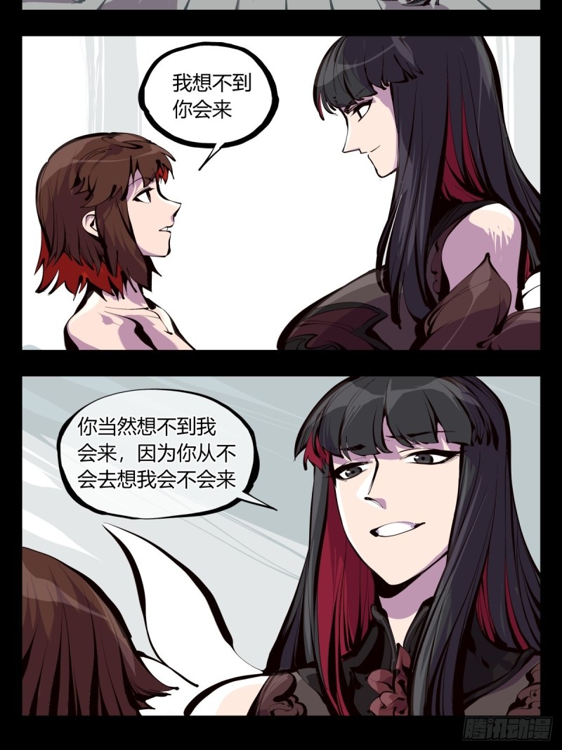 百六十，天地异类19