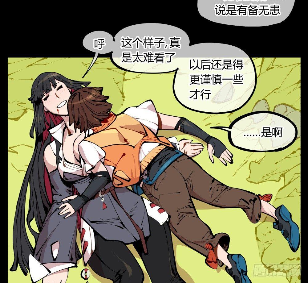 十一，不可得意忘形呀37