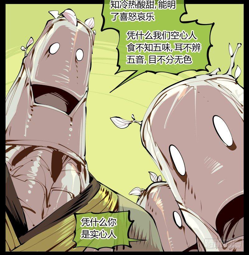 五，不患寡而患不均16