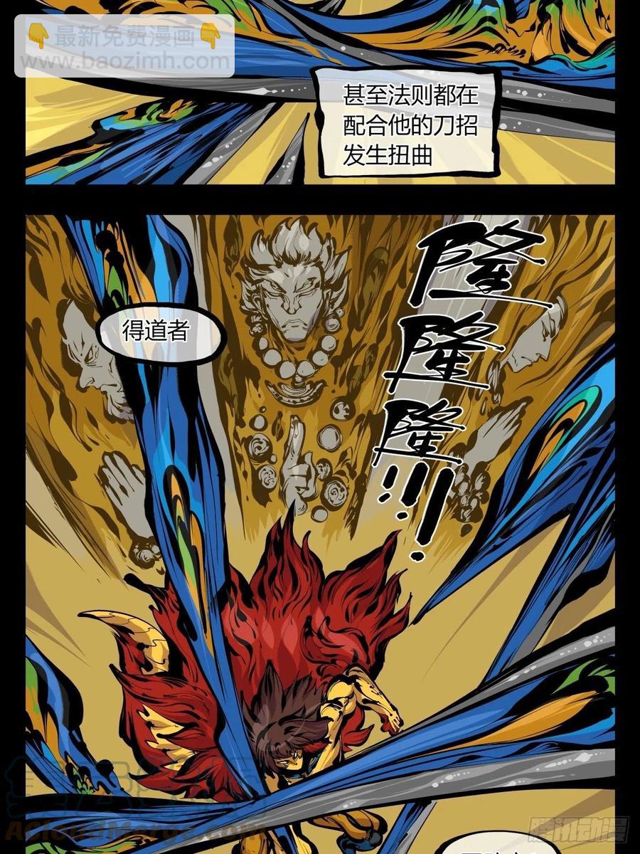 百八十，道心助威，精魄助力2