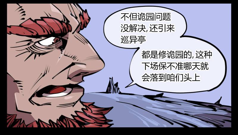 五十八，人灵对应2