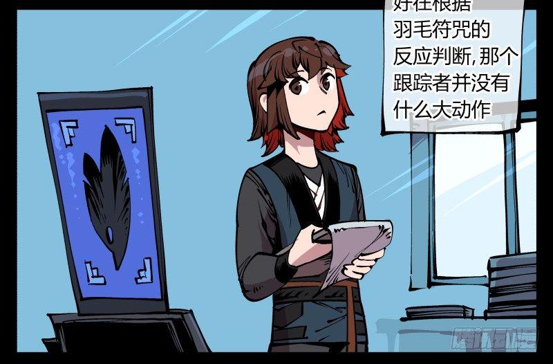 八十六，沧园会10