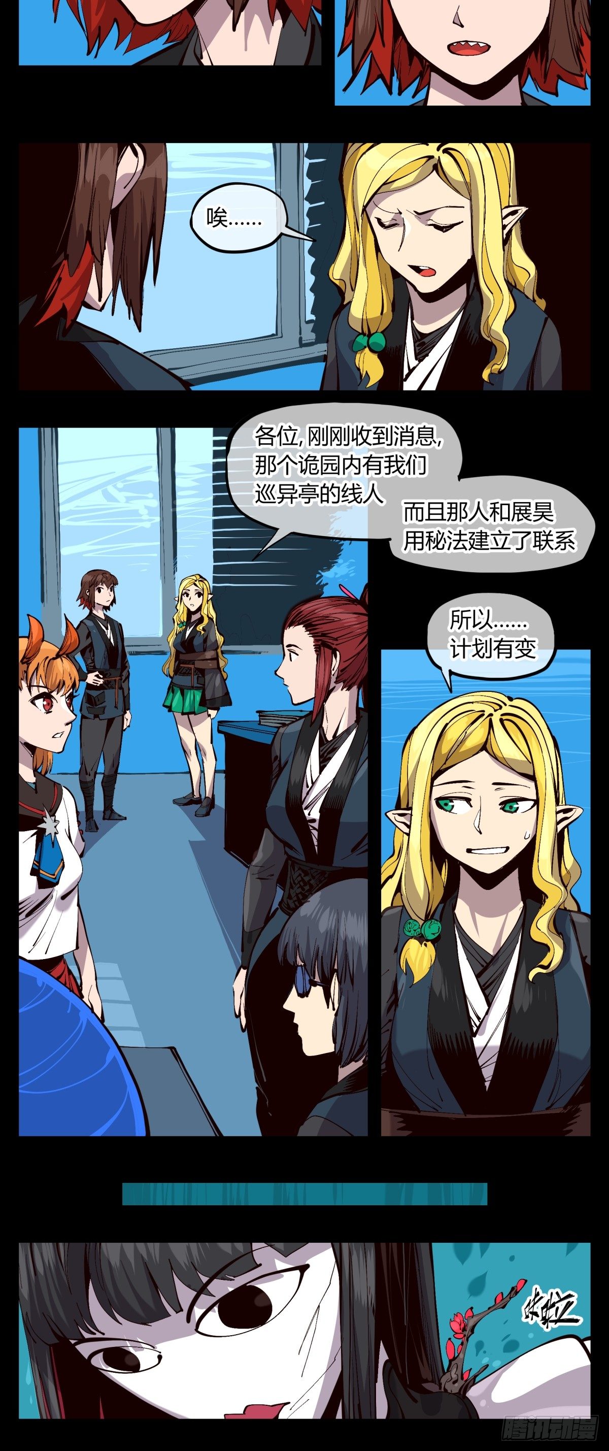 百二一，“灵”的循环15