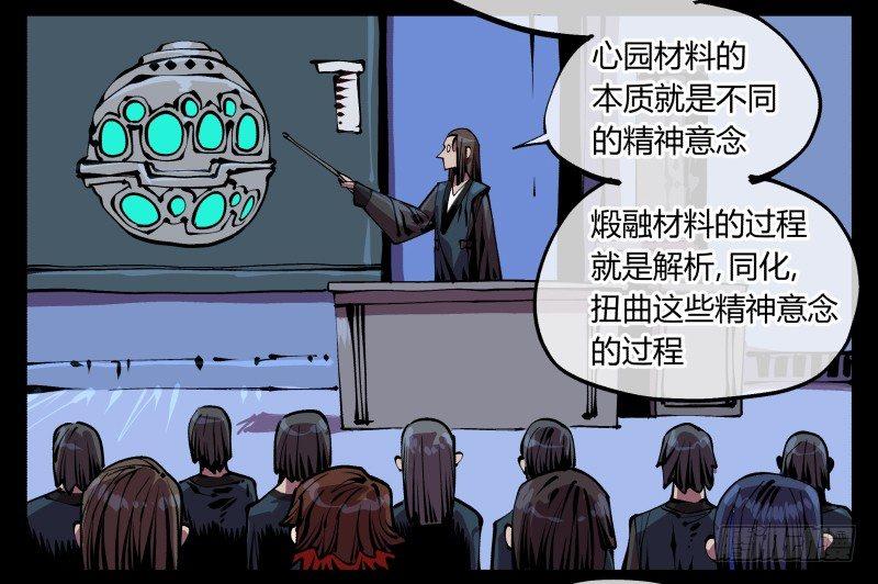八十八，锻心10