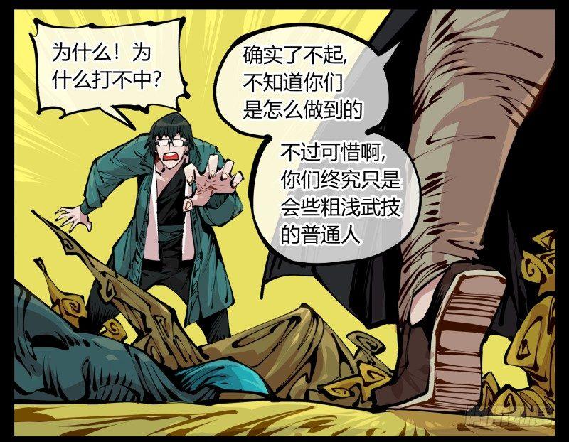 十三，超越封灵？好菜啊13
