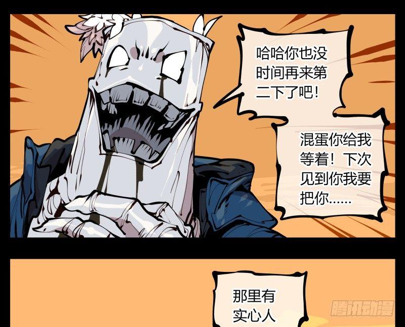 二十三，他们是实心人3