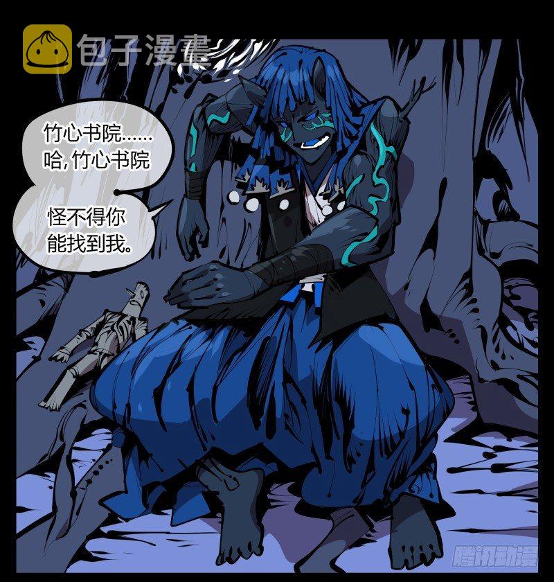 五十五，穷途末路的死枯院32