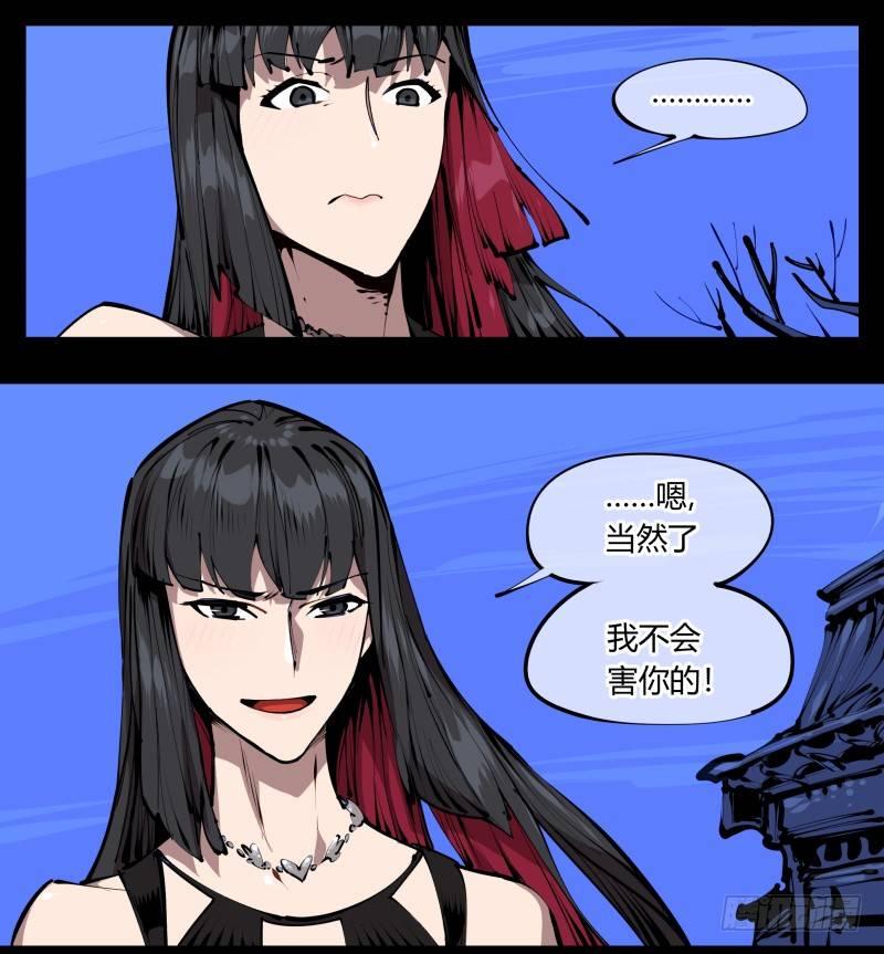四十一，我不会害你的20