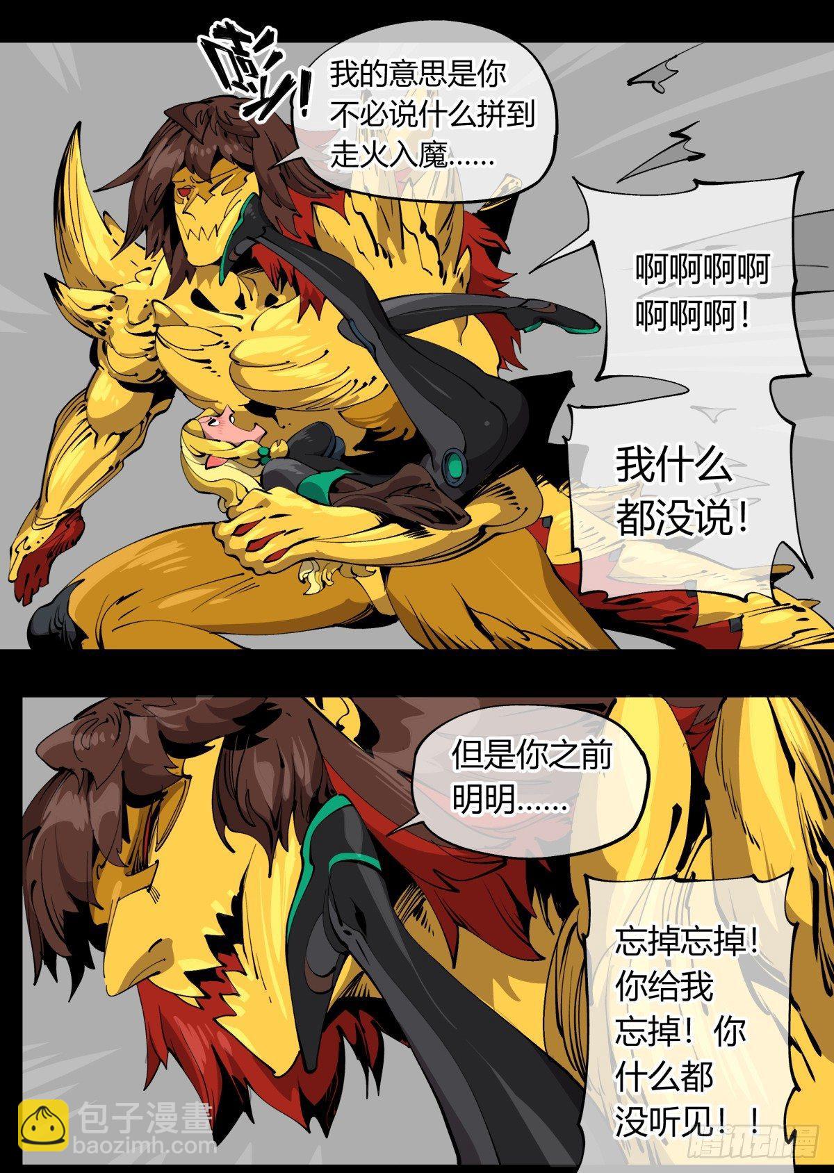 百零五，宏意识7