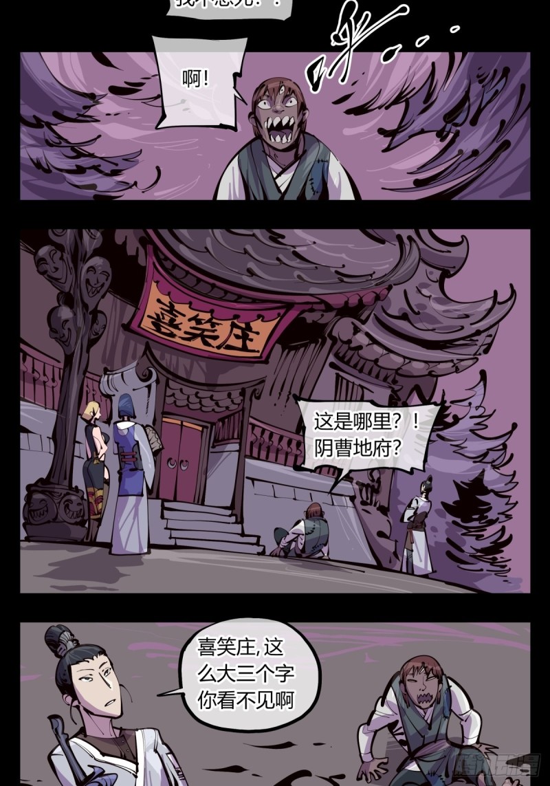 百三六，深荒原5