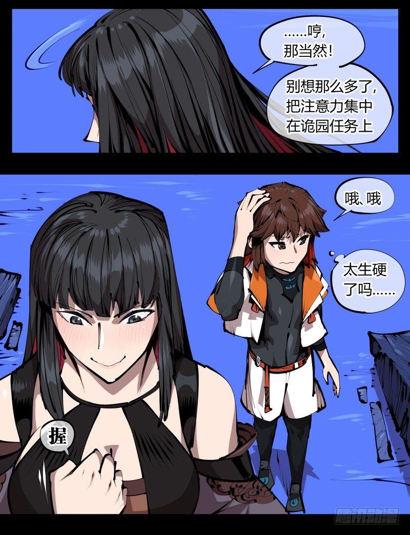 四十一，我不会害你的23