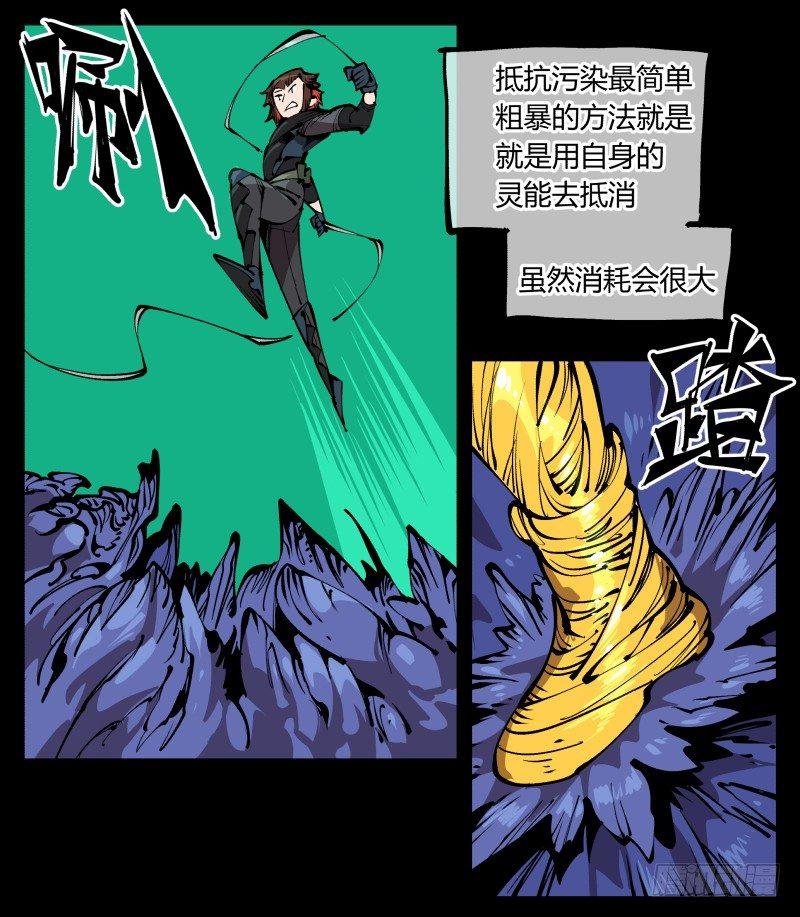 七十八，对付污染的方法11