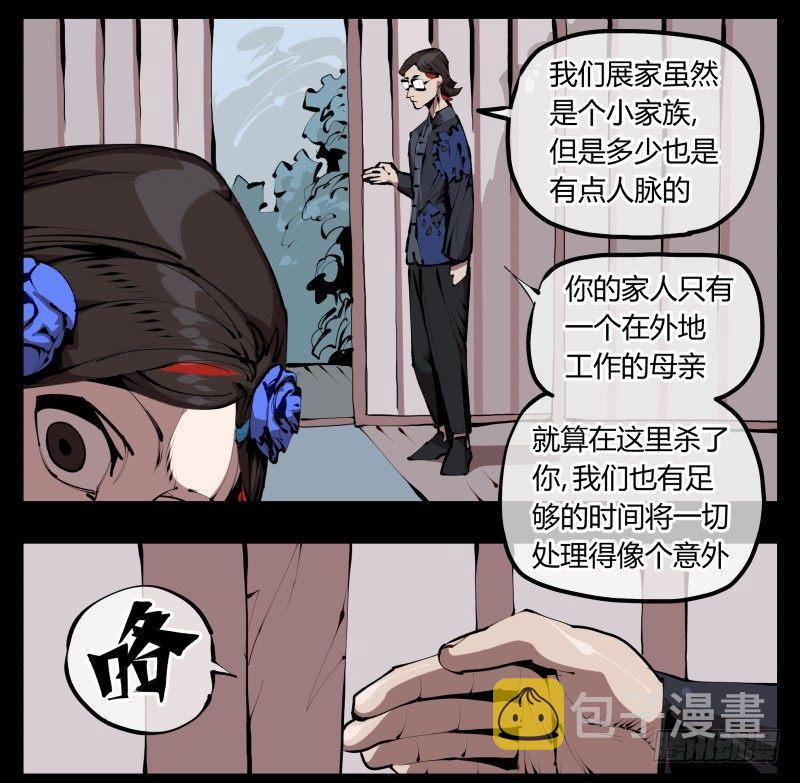 三十三，算姻缘22