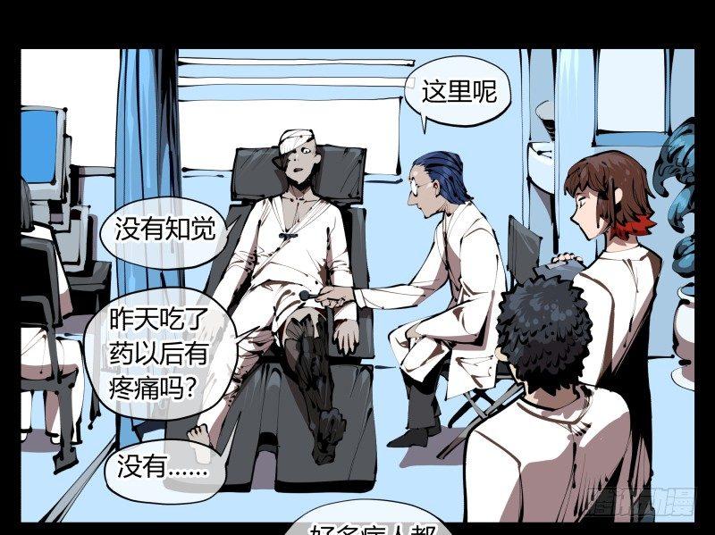 三十七，诡园病理19