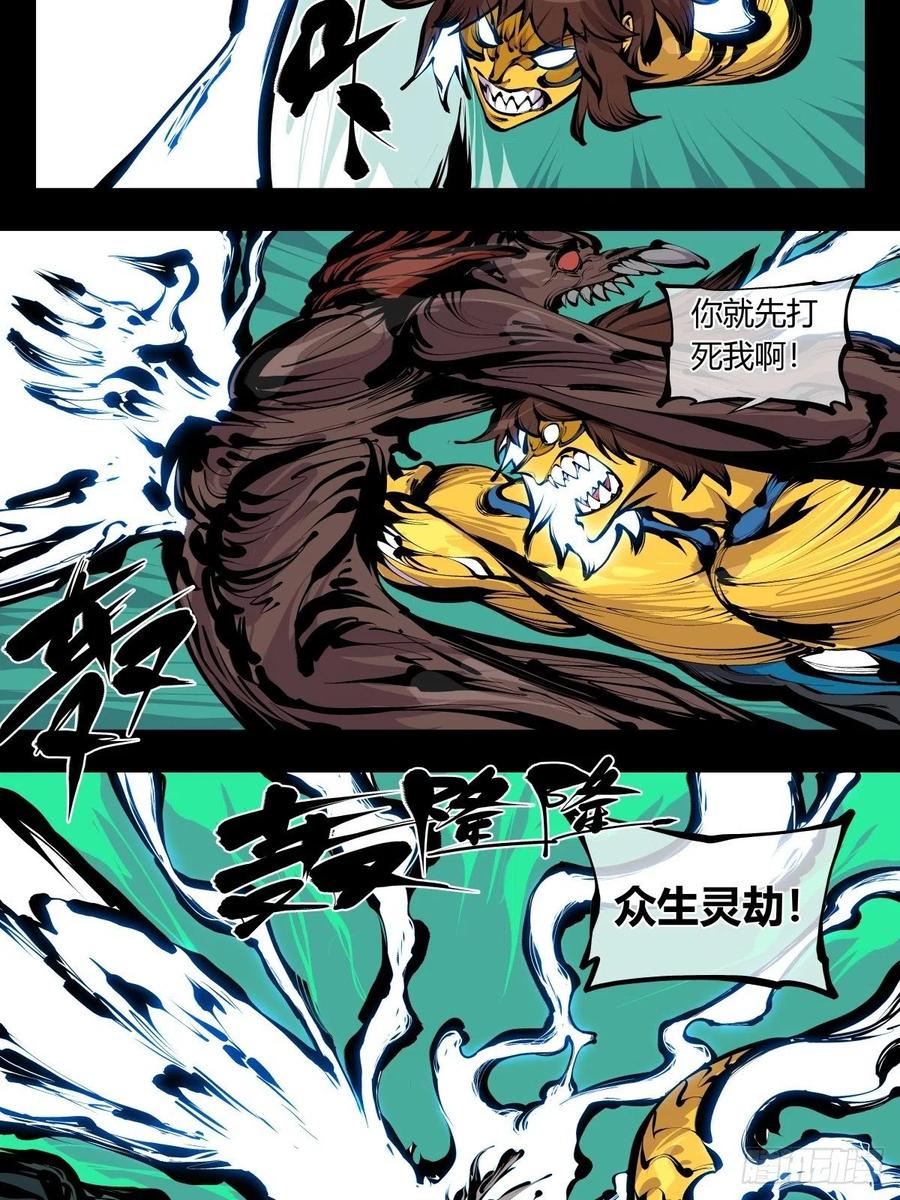 百八四，心内化身3