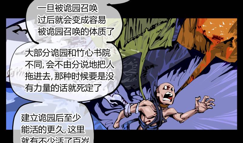 二十八，园修士20