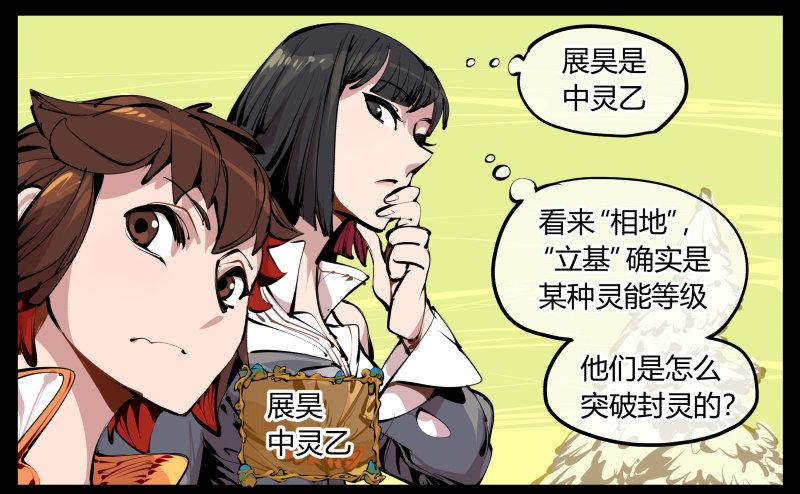 四，空心人31
