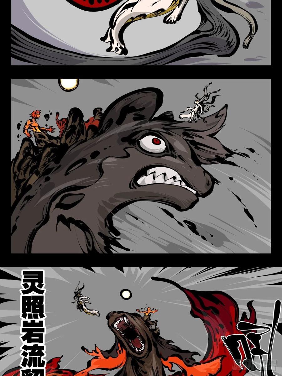 百八四，心内化身19