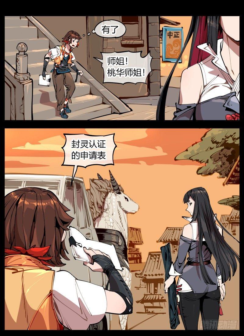 一.停滞不前的武者46