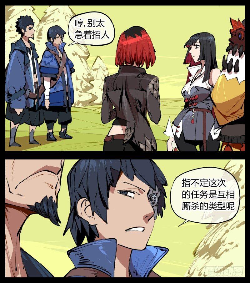 三.特殊之人29