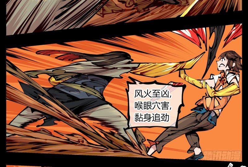 十五，风沙！风雷！风火！29