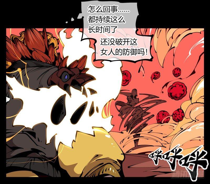 六十一，狱鬼火轮18