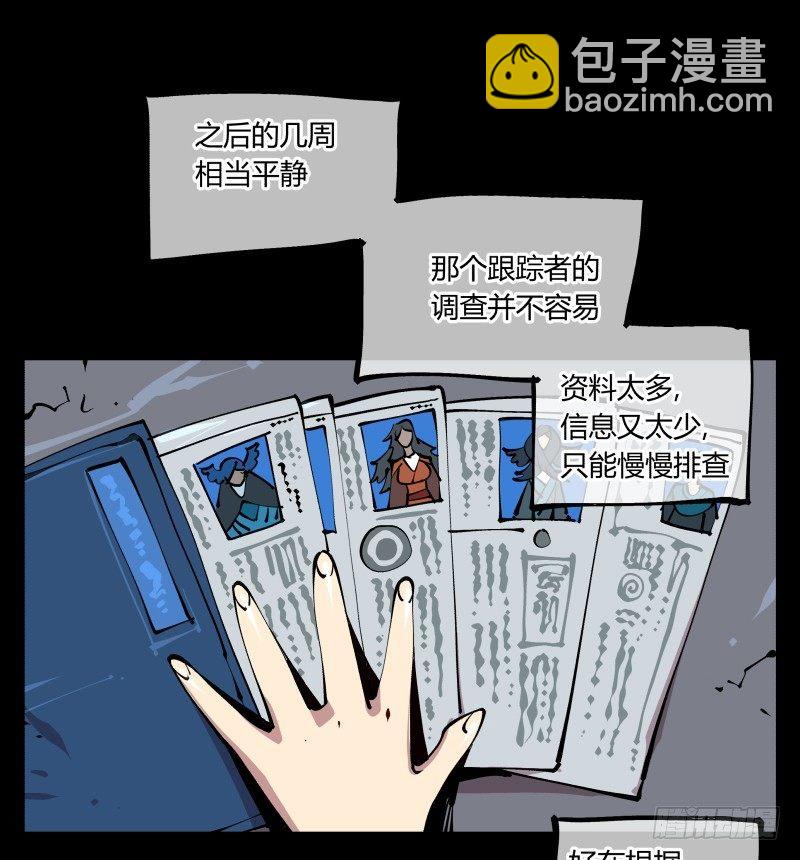八十六，沧园会9