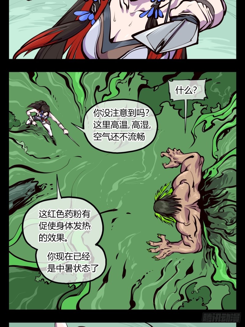 百四四，立基修士身体壮17