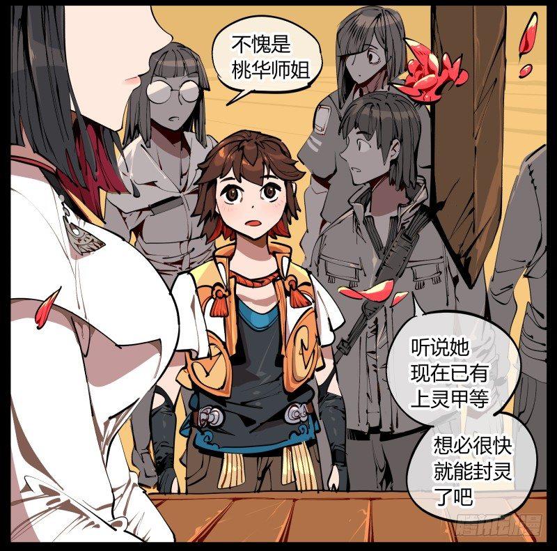 一.停滞不前的武者36