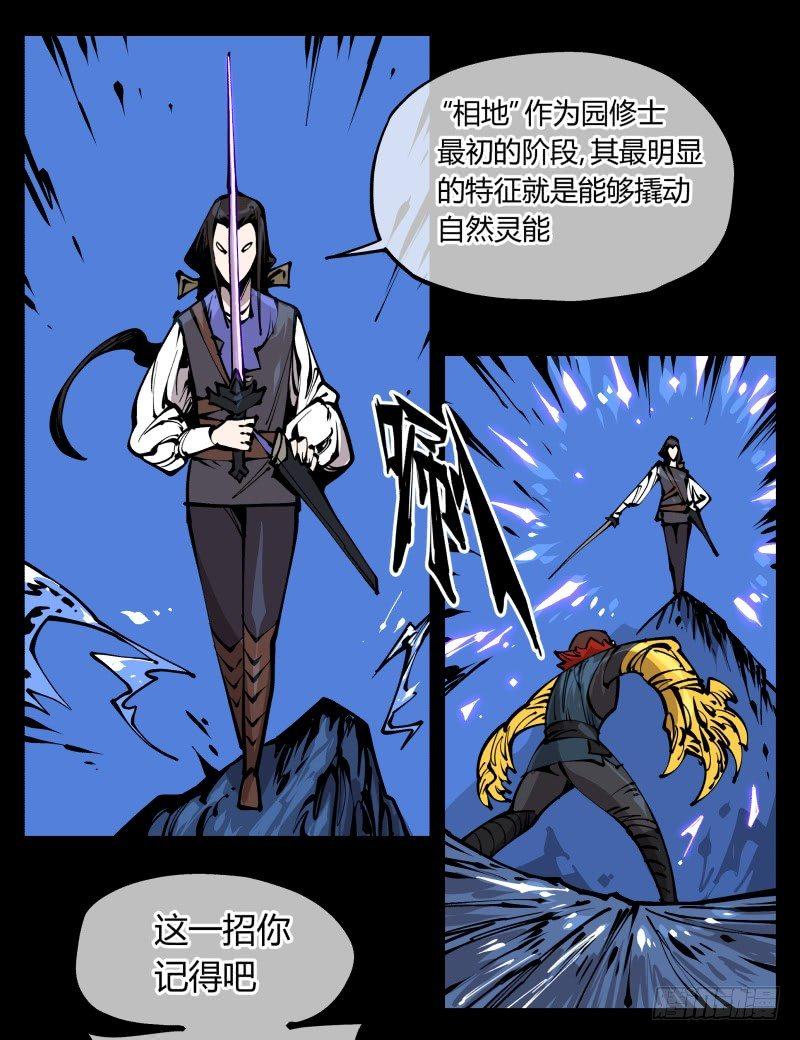 八十，金罡一体·煞云0