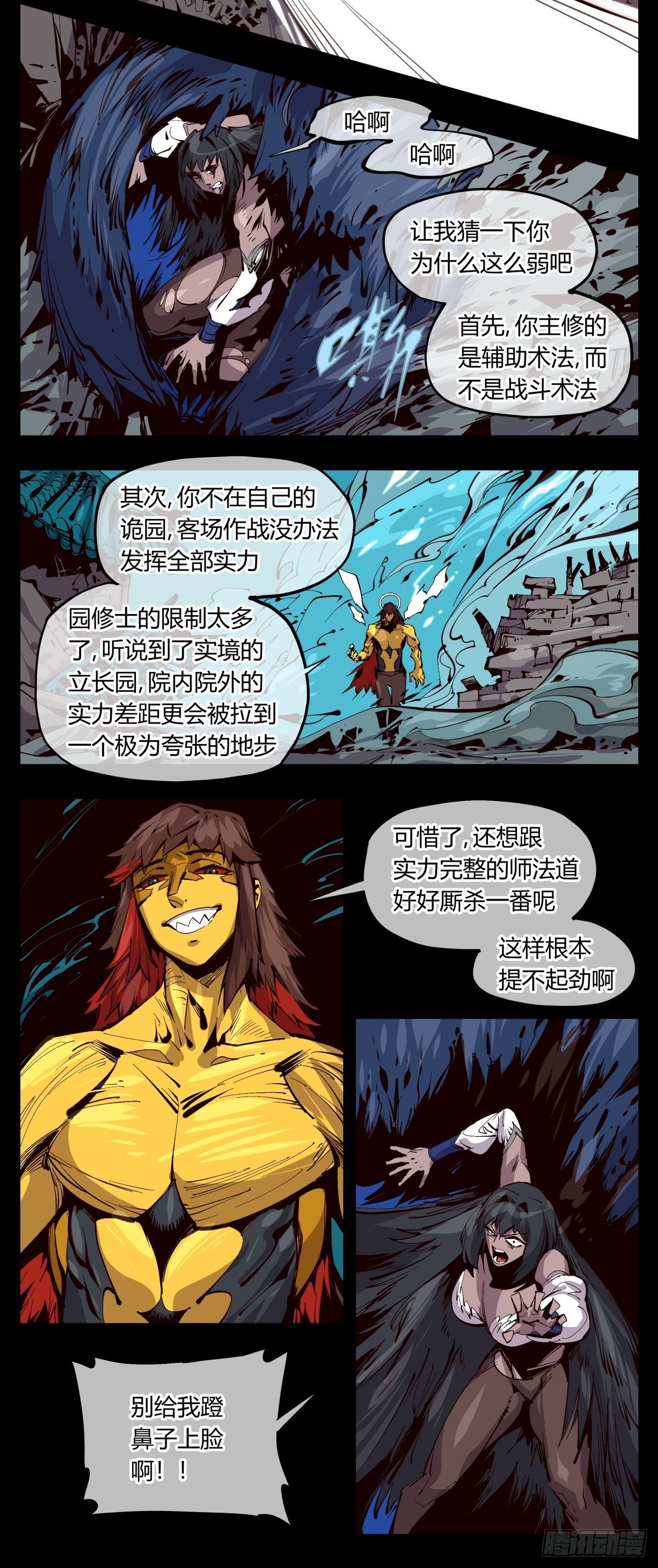 百二四，狮吼功？7