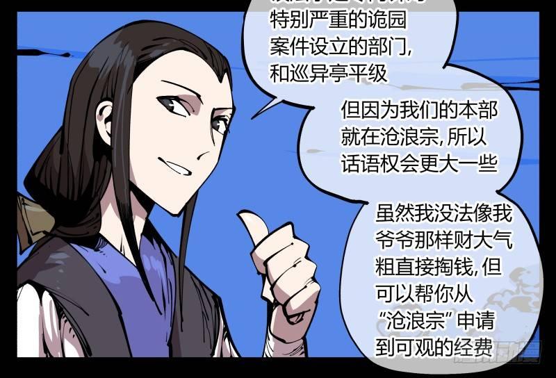八十三，成立研究室吧20