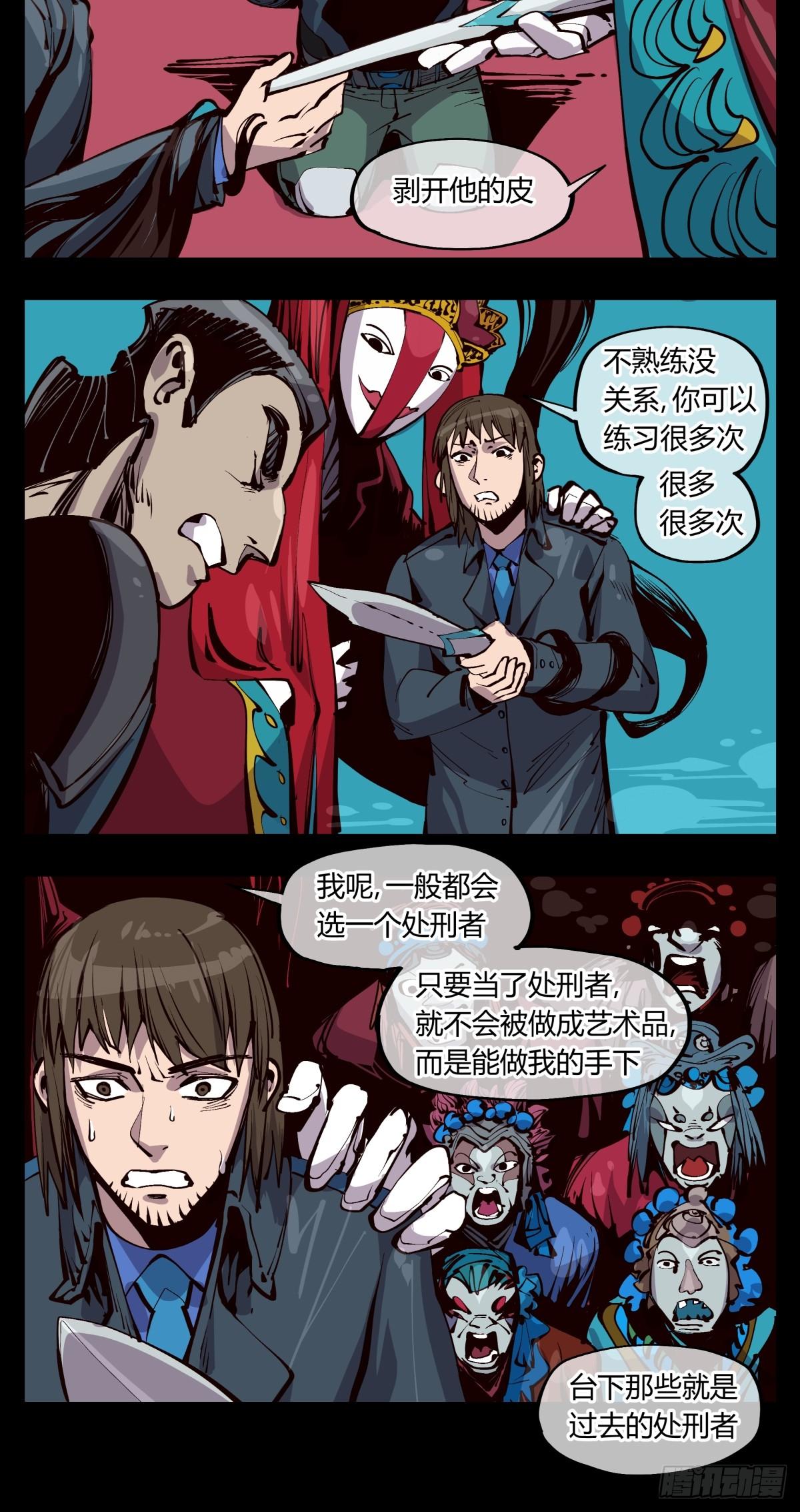 百一八，畸变戏台11