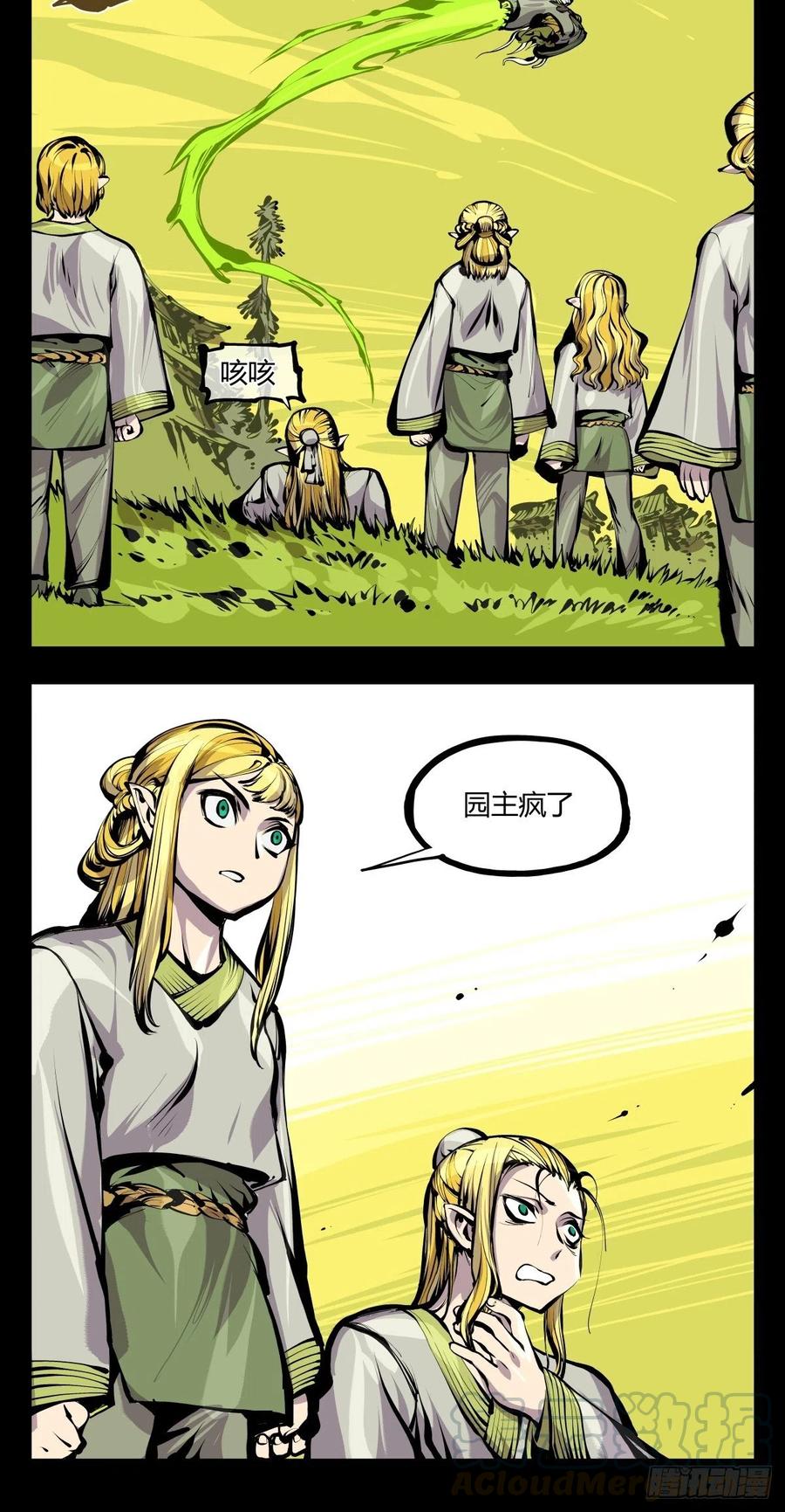 百六九，学堂24