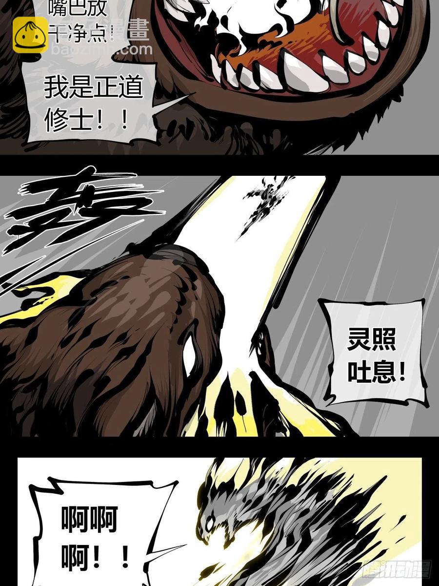 百八四，心内化身21