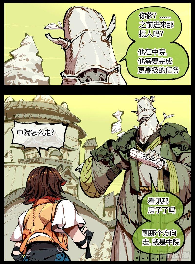 四，空心人5