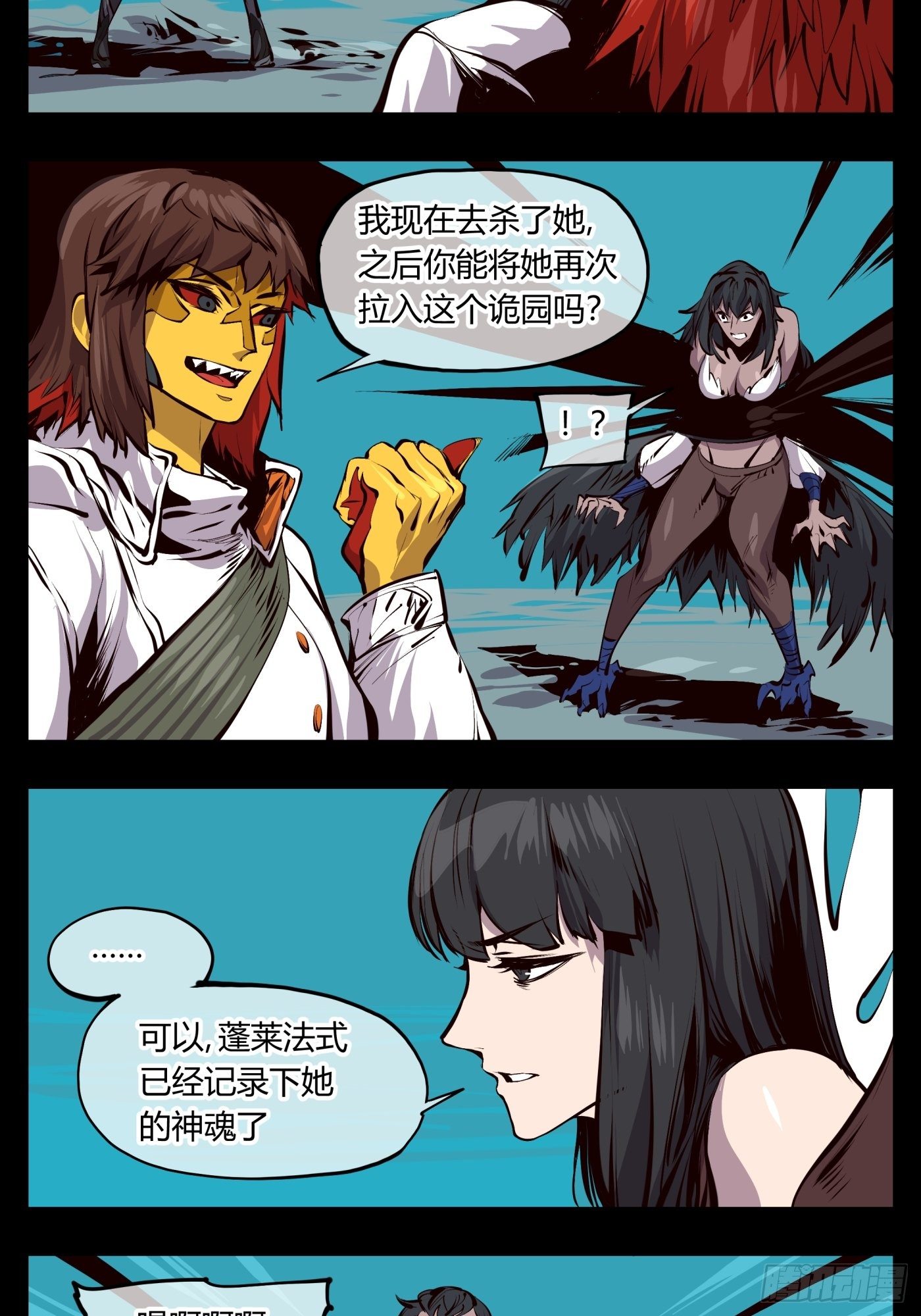 百二三，封魂！！11