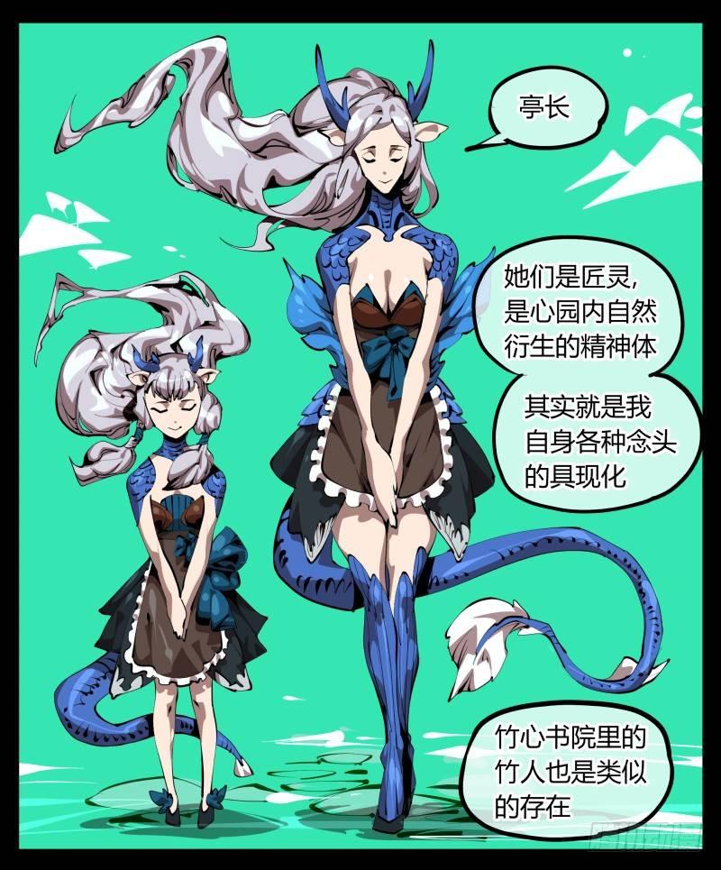 二十九，清露山房18